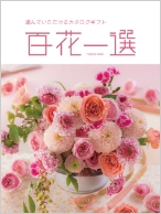 ゆずりは