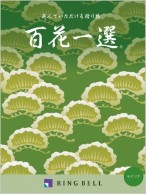 やどりぎ