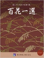からまつ