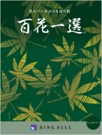 しゅうかいどう