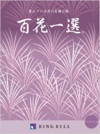 げっけいじゅ