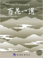 さんごじゅ