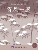 たいざんぼく