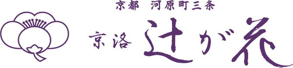 京洛 辻が花