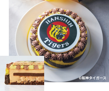 ｢阪神タイガース｣
タイガースエンブレムケーキ
