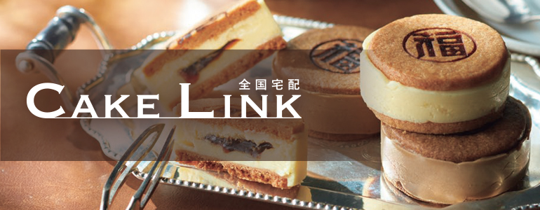  [人気セレクト] CAKE LINK