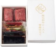 「空心」
黒毛和牛ロースト
青椒ソース仕立て