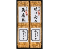 「とらや」
御題･干支羊羹詰合せ