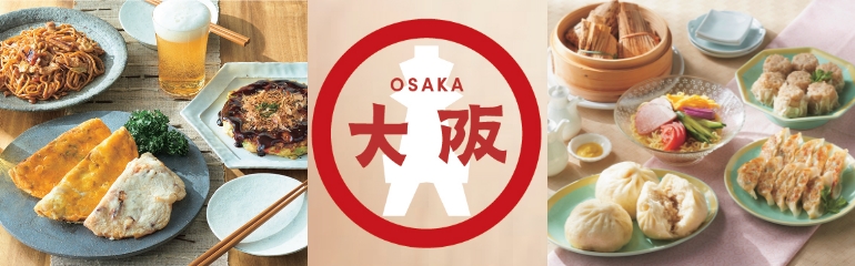 大阪グルメギフト