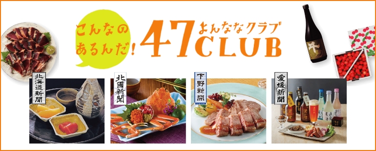 47club