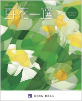 からたち
