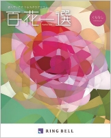 くちなし