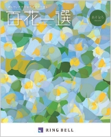 あすなろ