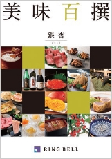 銀杏