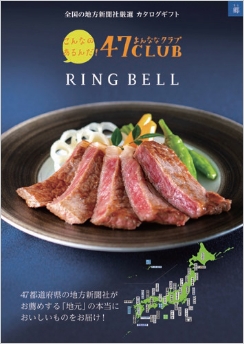 47CLUB 郷（さと）