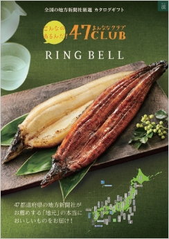 47CLUB 渓（たに）