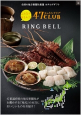 47CLUB 潮（うしお）