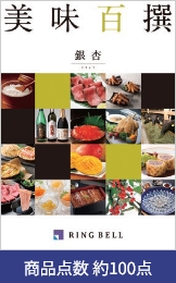 銀杏