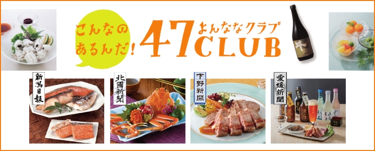 47club