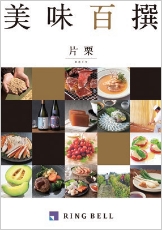 片栗
