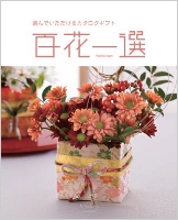 からたち
