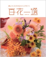 あすなろ