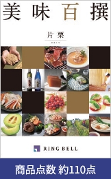 片栗