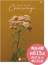 ハートフルセレクション　EScourse