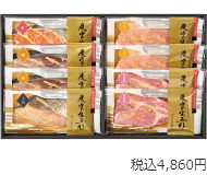 京都｢辻が花｣
レンジで簡単 魚と肉の
柚香（ゆうか）西京漬
