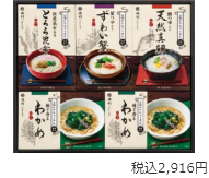 ｢池利｣ 
お湯かけ3分
お手軽･贅沢な手延べにゅうめん
