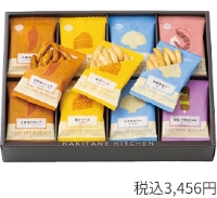 〔かきたねキッチン〕かきたねアソート