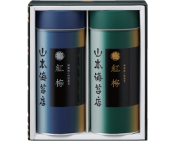 〔山本海苔店〕海苔詰合せ