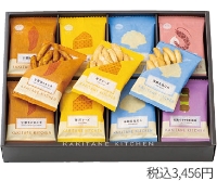 〔かきたねキッチン〕かきたねアソート