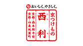 京つけもの 西利