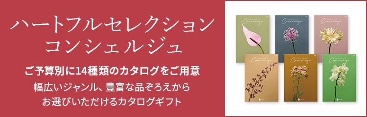 阪神ギフトモール｜阪神百貨店公式通販 HANSHIN GIFT MALL