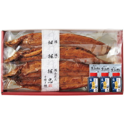 堀忠限定 艶うなぎ炭火手焼き3尾セット