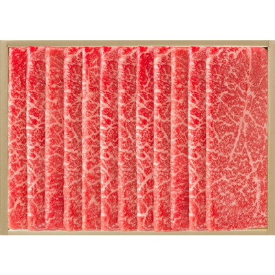 国産黒毛和牛 モモしゃぶしゃぶ用牛肉 700g