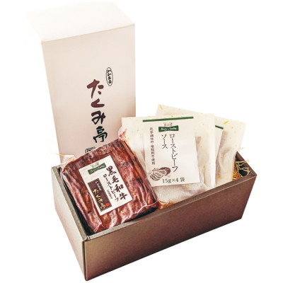 黒毛和牛ローストビーフ