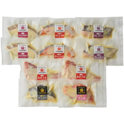 謹製漬魚詰合せ