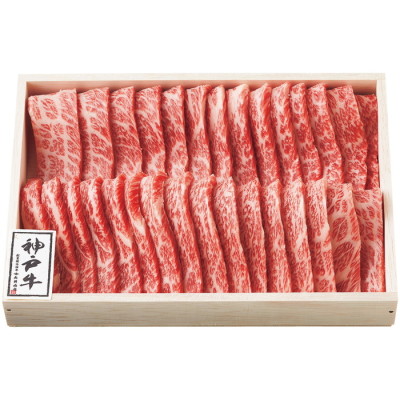神戸牛 焼肉用牛肉 450g