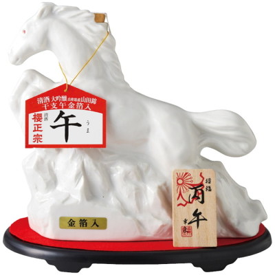 櫻正宗 大吟醸 干支“午”