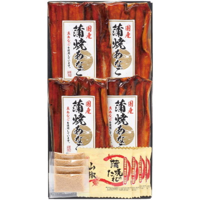 国産真あなご蒲焼