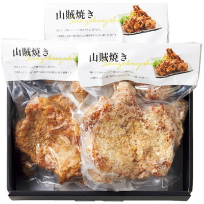松本山賊焼き