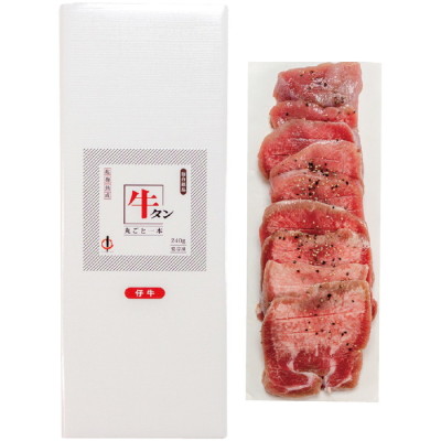 仔牛の牛タン丸ごと一本塩麹熟成