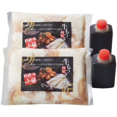 牛もつ特製タレ炒め