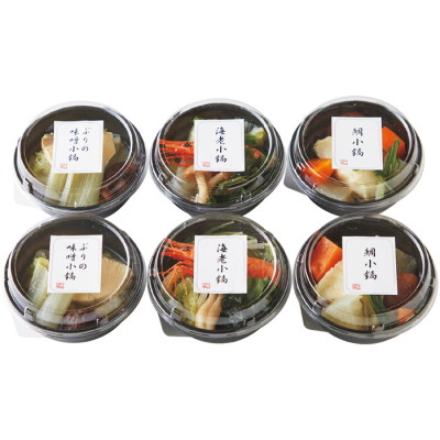 冬の小鍋セット