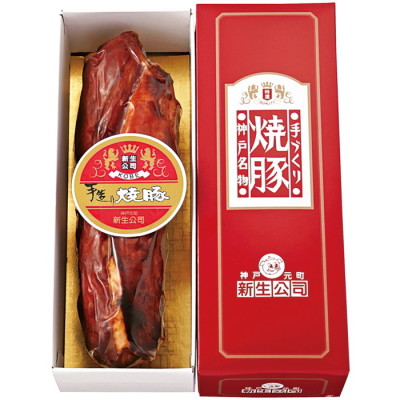 手造り焼豚