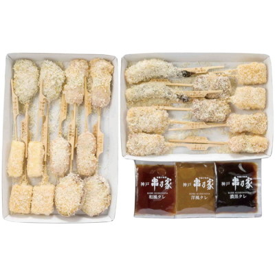 串揚げセット