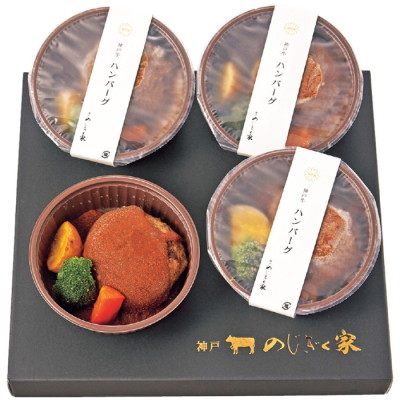 神戸牛ハンバーグ