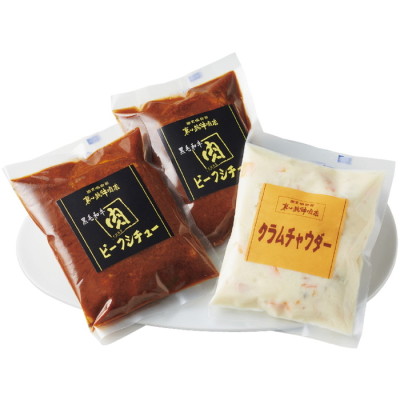とろとろに煮込んだ黒毛和牛CUBE肉のビーフシチューとあさりのうまみたっぷりのクラムチャウダー